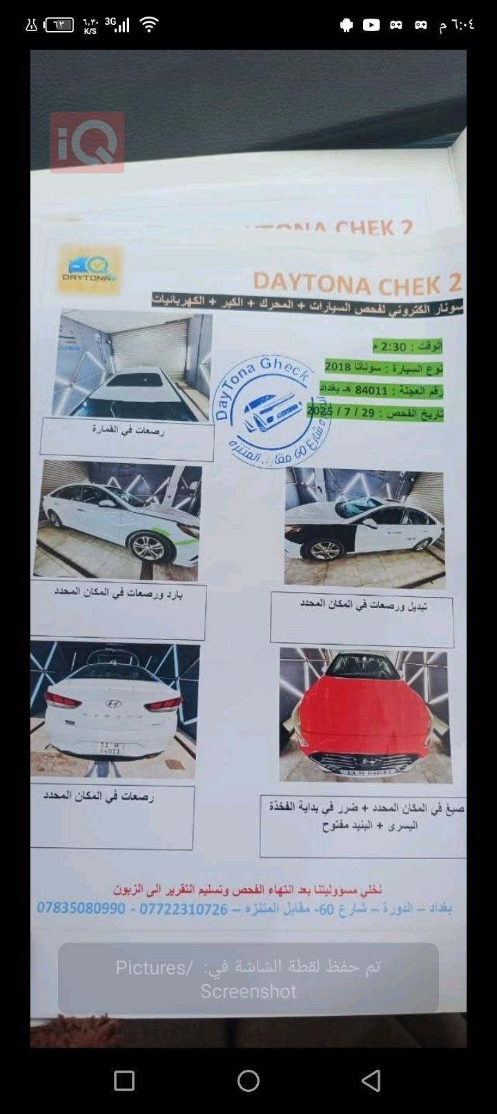 هيونداي سوناتا